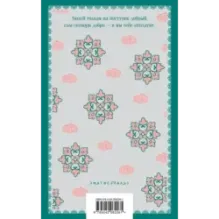 Жемчужная рубашка. Китайские новеллы