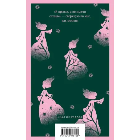 Призраки. Таинственные повести