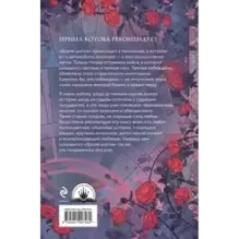 Время шипов