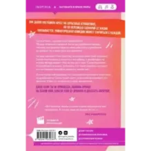 Романтическая комедия