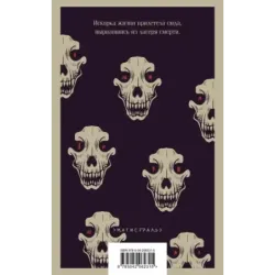 Голые среди волков