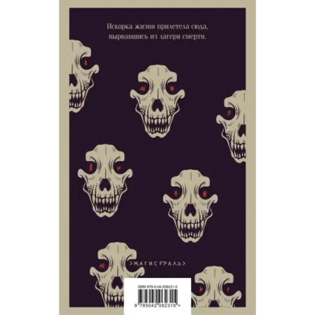 Голые среди волков