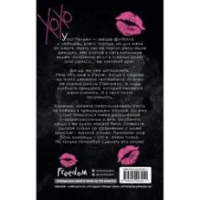 Не его Золотая девушка (2)