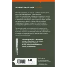 Жизни сестер Б.