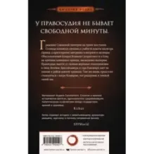 Тирания веры