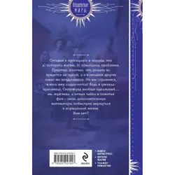 Только наоборот