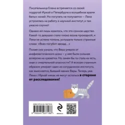 Синдром звездочета