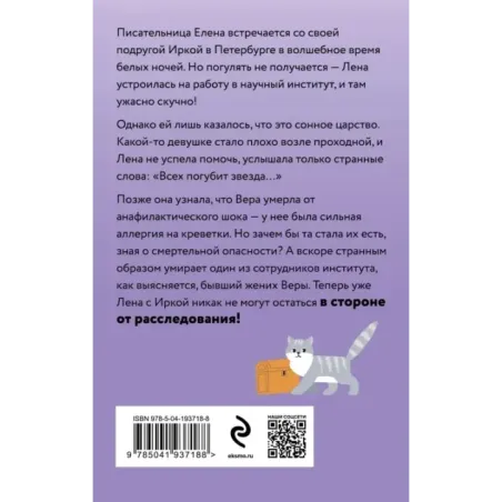 Синдром звездочета