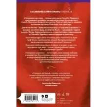 Соперница королевы