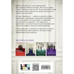 Братья Хоторны