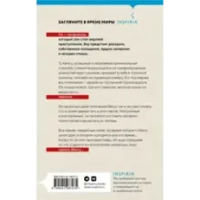 Знакомство с убийцей