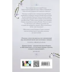 Кровь и лунный свет