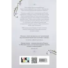 Кровь и лунный свет