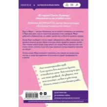 Хорошая сестра