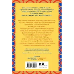 Ты сказала, что это сработает