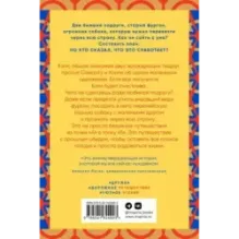 Ты сказала, что это сработает