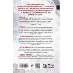 Тихая квартирантка