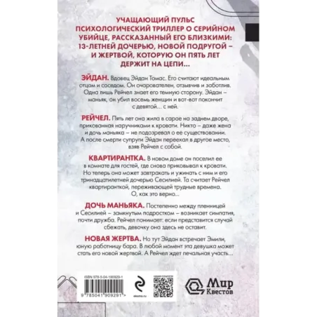 Тихая квартирантка