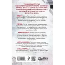 Тихая квартирантка