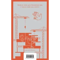 Вступление в будни