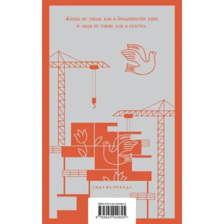 Вступление в будни