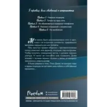 Правило номер 5 (1)