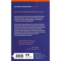 Карты наших восхитительных тел