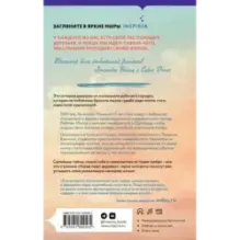 Когда поют деревья