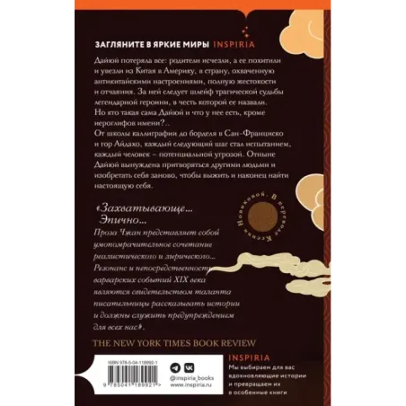 Четыре сокровища неба