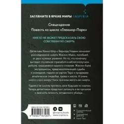 Тринадцатая карта (формат клатчбук)