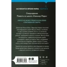 Тринадцатая карта (формат клатчбук)