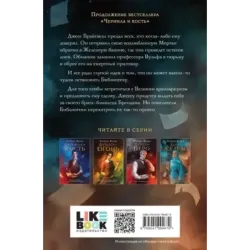 Дым и железо