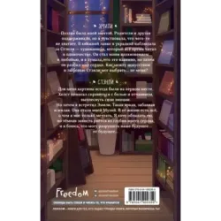 Осколки грёз