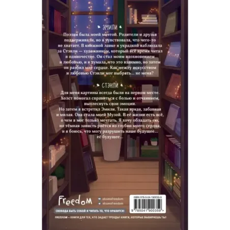 Осколки грёз