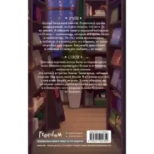 Осколки грёз