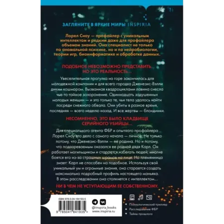 Одиннадцать подснежников (1)