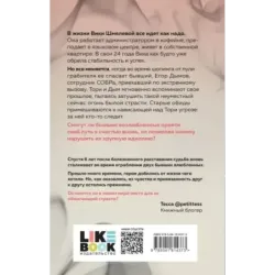 Нет дыма без меня