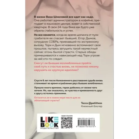 Нет дыма без меня