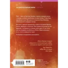 Сломай меня