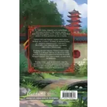 Пленница Тайного сада (1)