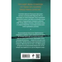 Эхо Мертвого озера