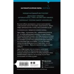 Нечто в воде