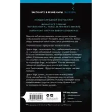 Нечто в воде