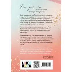 Найди меня. Сейчас