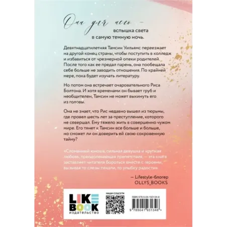 Найди меня. Сейчас