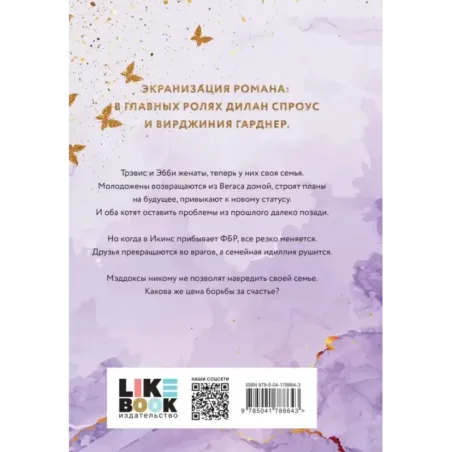 Почти прекрасны