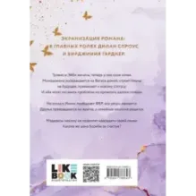 Почти прекрасны