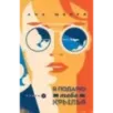 Я подарю тебе крылья. Книга 2 Я подарю тебе крылья. Книга 2