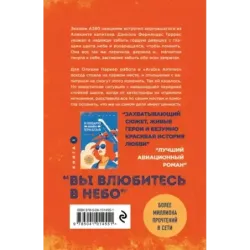 Я подарю тебе крылья. Книга 2