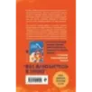 Я подарю тебе крылья. Книга 2 Я подарю тебе крылья. Книга 2